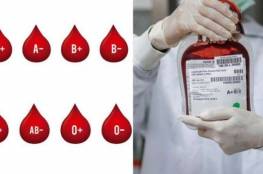 3 طرق بسيطة لمعرفة فصيلة دمك