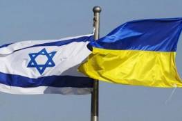 أوكرانيا تطالب الإسرائيليين المتواجدين لديها بالمشاركة في القتال ضد روسيا