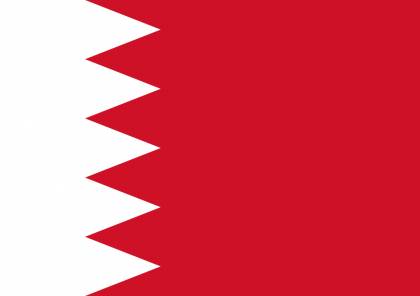 الحكومة البحرينية تستقيل عقب الاعلان رسمياً عن نتائج الانتخابات