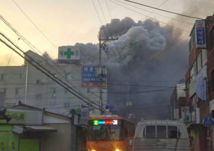 كوريا الجنوبية: حريق داخل مستشفى يودي بحياة 40 على الأقل