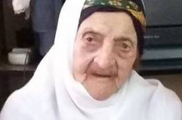وفاة معمرة فلسطينية عن عمر يناهز 114 عاماً