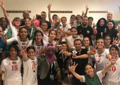 واعدات فلسطين تحقق الفوز الأول في بطولة غرب آسيا