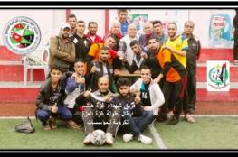 فريق شهداء غزة هاشم بطلا لبطولة غزة العزة الكروية