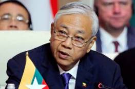 استقالة رئيس ميانمار من منصبه