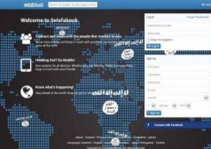 داعش يتحدى "فيسبوك" ويؤسس موقعاً للتواصل بسبع لغات "خلافة بوك"