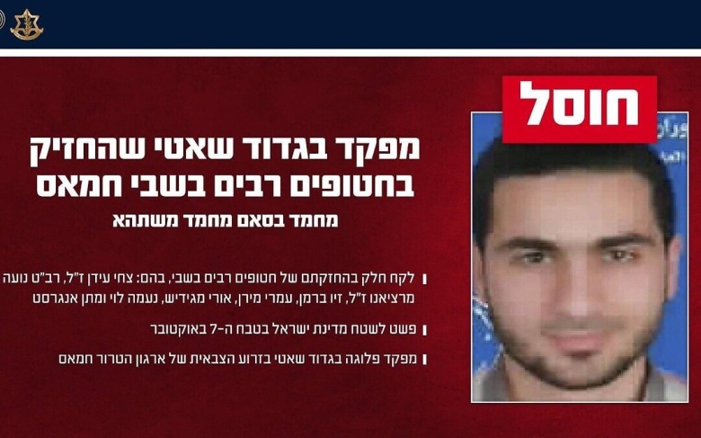 الجيش الإسرائيلي يعلن اغتيال قائد في كتائب القسام تتهمه باحتجاز إسرائيليين