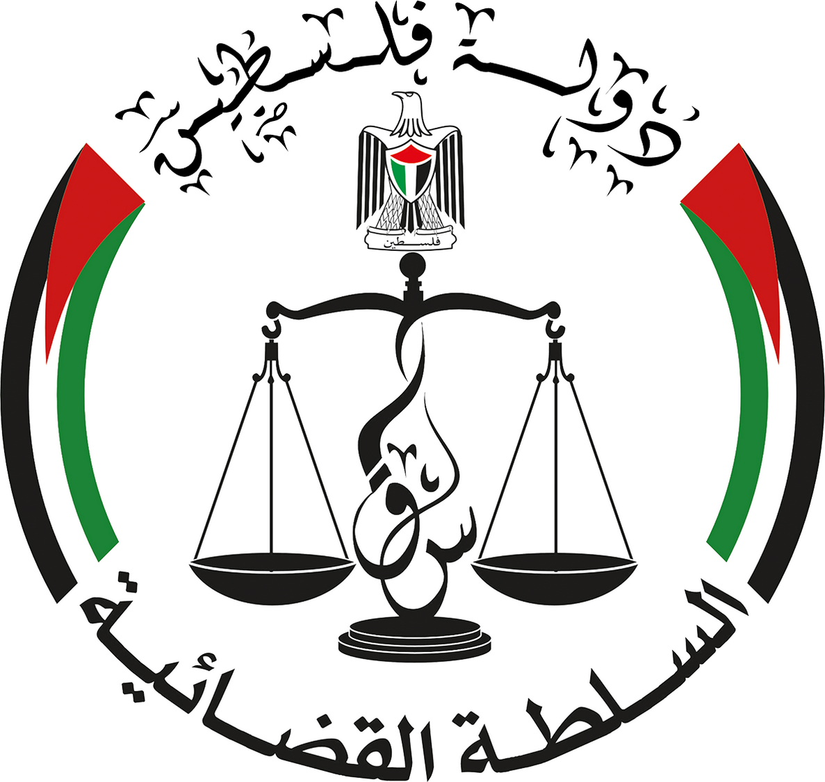 رام الله : توضيح صادر عن مجلس القضاء الأعلى والنيابة العامة في فلسطين..