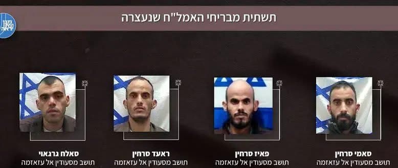 فلسطين – الشاباك يعلن اعتقال 4 أشخاص بزعم “تهريب أسلحة عبر طائرات مسيرة” في النقب