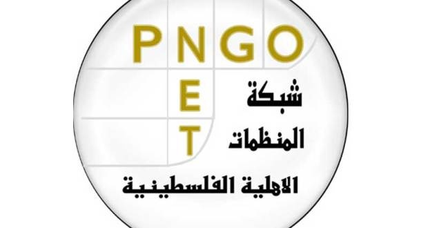 شبكة المنظمات الاهلية بغزة تنتخب اللجنة التنسيقية جديدة تضم 9 اعضاء