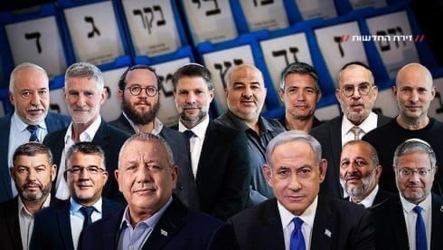 18 مقعداً للأحزاب العربية ..العينات التلفزيونية الإسرائيلية: لا أغلبية حاسمة ومعركة تشكيل الحكومة تبدأ