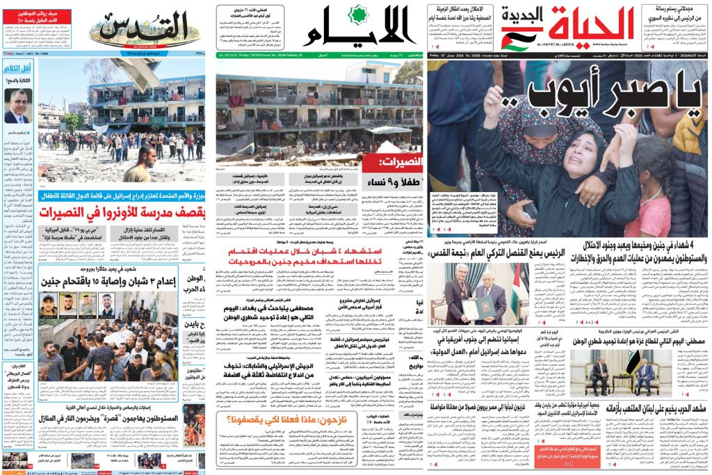 فلسطين – أبرز عناوين الصحف الفلسطينية – سما نيوز