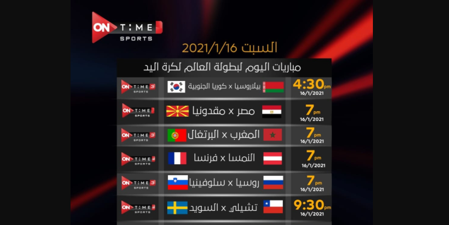 رابط بث مباشر كاس العالم