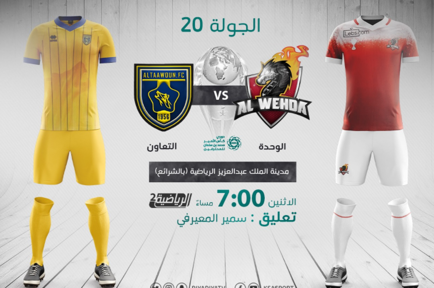 الاتفاق ضد التعاون - Ø±Ø§Ø¨Ø· Ù…Ø´Ø§Ù‡Ø¯Ø© Ù…Ø¨Ø§Ø±Ø§Ø© Ø ...